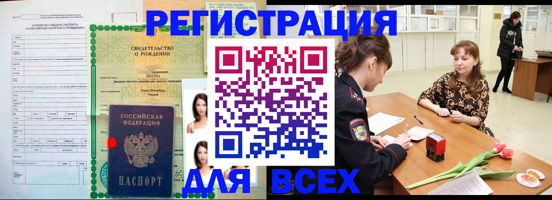 регистрация в Шебекино
